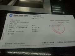 -中国建设银行自助银行(临平路支行网点)