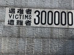 -侵华日军南京大屠杀遇难同胞纪念馆