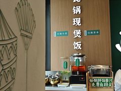 -谷田稻香·砂锅菜(汇暻广场店)