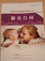 -诗安国际母婴会所 月子会所中心(市政府店)