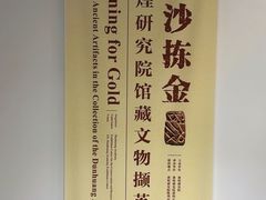 -敦煌石窟文物保护研究陈列中心