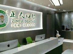 -深圳正夫口腔医疗管理连锁有限公司温莎口腔门诊部(东门店)