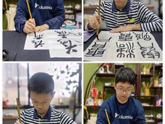 -曦辰书院·书法篆刻