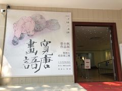 -陈树人纪念馆