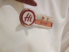 -海底捞火锅(八佰伴店)
