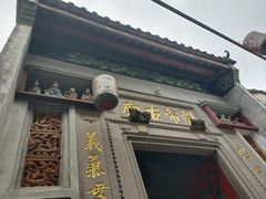 -平海古城