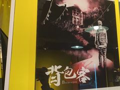 -解个谜沉浸剧情密室(天河店)