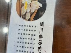 -西安贾三灌汤包·回坊小吃·清真炒菜(北院门总店)