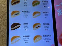-泽田本家·铜锣烧专门店(天环广场店)