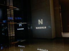 -长沙尼依格罗酒店