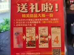 -正德楼果木烤鸭·渔家菜(东港店)