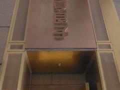 -华夏良子·足道SPA艾灸(王府井店)