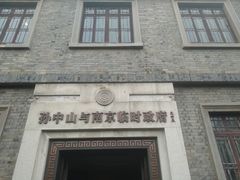 -南京中国近代史遗址博物馆(南京总统府)