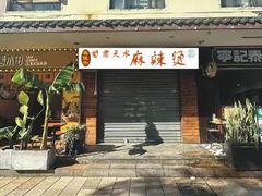 -祥云美食城(南强步行街店)