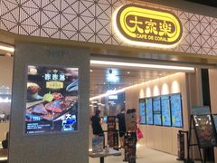 门面-大家乐(广州荔湾领展广场店)