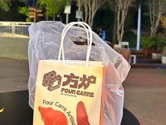 -方炉面包(丹凤店)