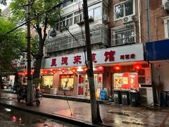 -昱德来·天津菜(河西店)