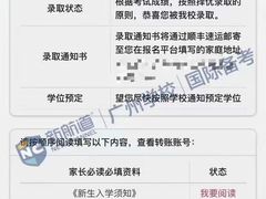 -新航道雅思托福考研(天河岗顶校区)