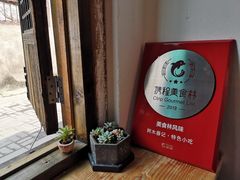 -阿木舂记·特色小吃(平江路店)
