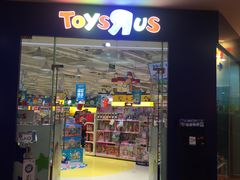-TOYSRUS玩具反斗城(厦门新生活广场店)