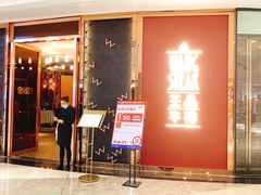门面-王品牛排(福州泰禾店)