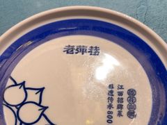 -老萍巷莲花血鸭·萍乡地标江西菜(步行街店)