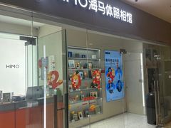 -海马体照相馆(大连罗斯福广场店)