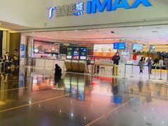 -金逸影城(大悦城IMAX激光店)