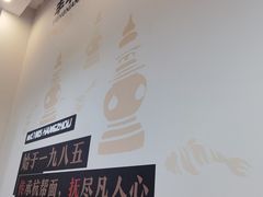 -丰年熙面馆(泗宝路83号店)