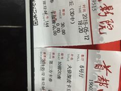 -首都电影院(天津店 中国巨幕)