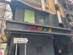 -兰桂坊