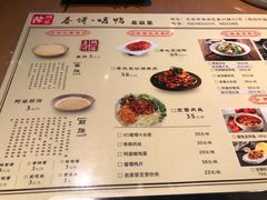 菜单-陈阿婆鱼头泡饼·京味菜(复兴路店)