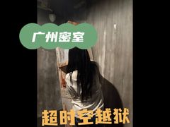 -逃脱反斗城沉浸剧情密室(北京路店)