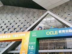 -东浩兰生上海世博展览馆