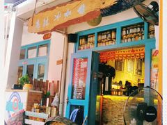 门面-半坡九号老挝冰咖啡