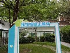 -广州市帽峰山景区