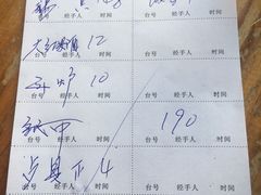 账单-三哥醉鹅(旧寨店)