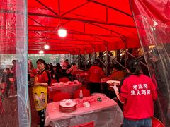 -周记老沈阳焦火鸡架