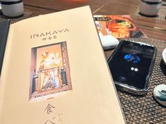 -田舍家Inakaya(天汇igc店)