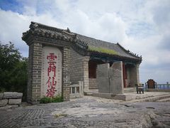 -青州市云门山风景区