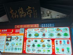 -同得兴 Since·1995 传统苏式面馆(嘉馀坊店)