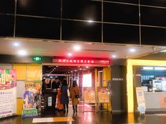 -横店影城(南京水游城店)