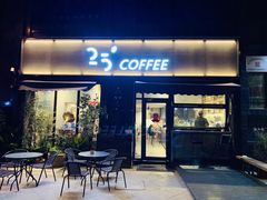 门面-25#COFFEE(古地石店)