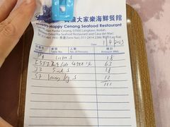 -真浪大家乐海鲜餐馆