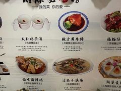 -桃源人家(东门店)