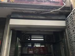 门面-天泽祥·鼓楼馒头(鼓楼店)