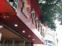 -豆相识•九九豆腐脑(牛咡桥店)
