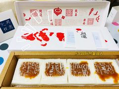 -阮大兴糕团(日月光中心店)