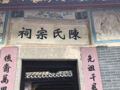 -观澜山水田园