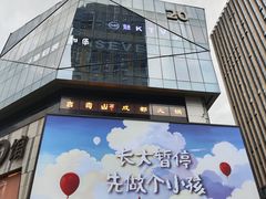 -龙湖重庆时代天街